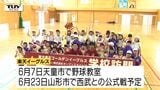  元楽天の岡島豪郎さんと佐藤智輝さんが児童と交流　迫力あるバッティングも披露！ 野球がうまくなるコツは？（山形市）　|　山形のニュース│TUYテレビユー山形