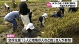 日南市の小学校で稲刈り　6月に児童たちが田植えしたもち米の稲穂が実る|TBS NEWS DIG