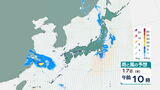 17日夜遅くにかけて大気不安定 落雷や竜巻などの突風、急な強い雨に注意を 関東甲信 | 山梨のニュース | UTYテレビ山梨