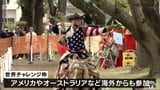 海外から出場する選手も!人馬一体となって矢を放つ姿で観客を魅了 世界流鏑馬選手権 青森県十和田市 | 青森のニュース│ATV NEWS│青森テレビ