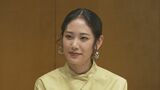 女優・阿部純子さん 一般男性との結婚を発表「不器用な私を愛をもって温かく見守ってくれる方です」|TBS NEWS DIG