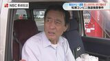 犯人の行方いまだ掴めず「こんな狭い町で」「どこかに潜んでいるかと思うと心配」松浦コンビニ強盗事件から1週間【長崎】 | 長崎のニュース | 天気 | NBC長崎放送