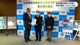 拉致被害者家族らの支援へ 市川健一さんへ署名簿贈る 鹿児島 | 鹿児島のニュース|MBC NEWS|南日本放送