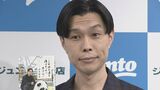 【ハライチ・岩井勇気】 3冊目エッセイ本発売 「島崎和歌子さんのために書きました」|TBS NEWS DIG