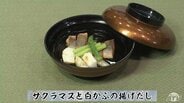 日本酒に合う!春の味覚で上品な一品「サクラマスと白かぶの揚げだし」【わっちtheキッチン】和食レシピ | 青森のニュース│ATV NEWS│青森テレビ