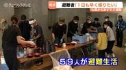 「あったかいものを食べるとホッとする」富山・氷見の避難所で炊き出し　豪雨からあすで２週間　長期化する避難生活に疲労の色も　　|　富山のニュース｜天気・防災｜チューリップテレビ