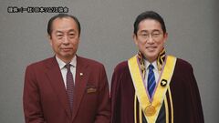 岸田総理が名誉ソムリエ就任　現職総理では史上初| TBS CROSS DIG with Bloomberg