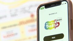 マイナポイント第2弾　2万円分の“ポイント申し込み期限を5月まで延長”… マイナンバーカードの申し込み期限は2月末まで　総務省発表| TBS CROSS DIG with Bloomberg