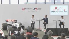 トヨタ アメリカのレーシングチーム「ハース」と業務提携 F1への復帰については否定| TBS CROSS DIG with Bloomberg