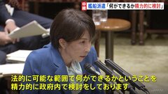 高市総理「何ができるか精力的に検討」ホルムズ海峡への艦船派遣めぐり　19日予定の日米首脳会談までに“一定の方針決める必要”| TBS CROSS DIG with Bloomberg