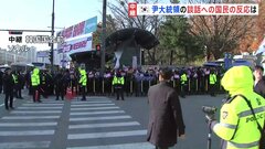 韓国の国会前には市民詰めかける　ユン大統領の談話に「怒り」「弾劾すべき」| TBS CROSS DIG with Bloomberg