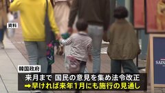 韓国政府が育児休暇給付金を大幅拡大へ　両親同時取得で月に最大約100万円| TBS CROSS DIG with Bloomberg