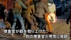 「発砲は正しかったのか？」動画解析とトランプ政権の主張に差異　移民当局の発砲で米国人男性死亡　“合法的に携帯の銃を取り上げ、直後に発砲”指摘も| TBS CROSS DIG with Bloomberg