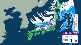 【大雪情報】東北は暴風雪、関東甲信は大雪、東海も雪のおそれ【3日夜～5日（金）大雪と雪のシミュレーション】今季最強寒波|TBS NEWS DIG