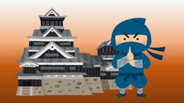 江戸時代初期の「密偵＝スパイ」の報告書見つかる　肥後から派遣された「密偵」は薩摩で何を見たのか？|TBS NEWS DIG