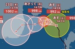 【台風情報】台風24号　南シナ海を1時間に30キロで北西に進む　今後は向きを変えて南下する見込み　|　SBC NEWS | 長野のニュース | SBC信越放送