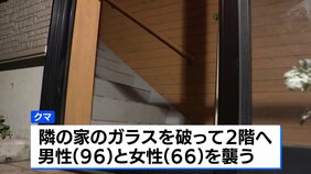 クマに襲われ男女3人重軽傷 クマは空き家の中に 付近の住民に注意呼びかけ 長野県飯山市|TBS NEWS DIG