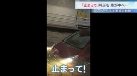 千葉豪雨で相次ぐ車の水没死…なぜ危険な冠水道路へ進入？「止まって」叫ぶもアンダーパスへ　水没現場で何が 検証取材【報道特集】|TBS NEWS DIG