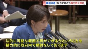 高市総理「何ができるか精力的に検討」ホルムズ海峡への艦船派遣めぐり 19日予定の日米首脳会談までに“一定の方針決める必要”|TBS NEWS DIG