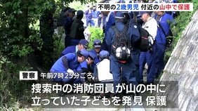 帰省先の岡山で行方不明 京都の2歳男児をけさ(2日)付近の山中で発見・保護 受け答えができる状態 岡山・矢掛町|TBS NEWS DIG