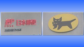 【速報】日本郵便がヤマト運輸提訴を発表　配達委託の見直しによる損害賠償請求|TBS NEWS DIG