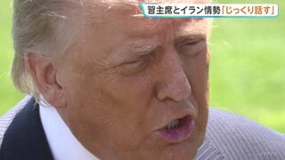 イラン協議「必ず上手くいくはずだ」トランプ大統領、米中首脳会談でも「じっくり話す」　イラン大使「北京の姿勢を変えられるようなものではない」| TBS CROSS DIG with Bloomberg