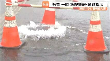 冠水・マンホール浮上・避難指示 宮城直撃した秋雨前線 地盤緩みへの