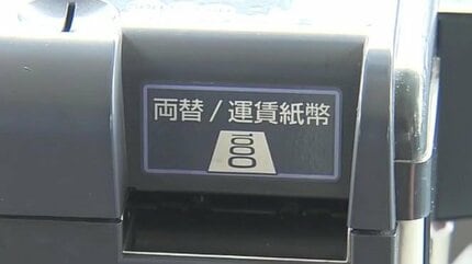 財布に新紙幣だけだと「乗客同士の両替」頼まれるかも？ 熊本のバス