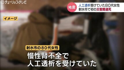 80代女性を「災害関連死」に認定…慢性疾患を抱え避難生活 県内5人目