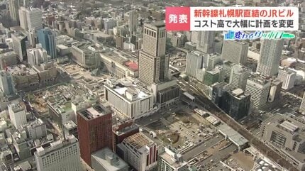 JR北海道】新幹線札幌駅直結のビル 43階⇒34階建てに、コスト高で計画