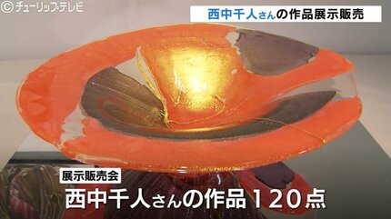 世界を舞台に活躍するガラス造形作家「西中千人」の作品を展示“ひびは