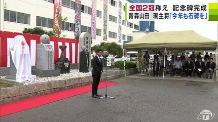 高校サッカー」昨年度全国2冠を達成の“青森山田イレブン” 功績たたえ