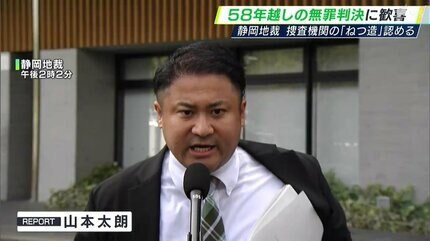 本当に長い間ありがとう」袴田巖さん58年越しの無罪判決 裁判所が捜査