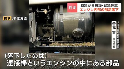 【北陸本線】特急加越 ホーム案内板 構内禁煙 1号車 プラ製 駅設備 当時物 白煙の原因判明…エンジン内部の部品が落下し冷却水などがもれて気化
