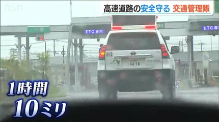 まさかこんなものまで… ドライバーの安全を『命がけ』で守る NEXCO