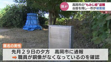 重機を使って外したか…固定用の4本のボルトも抜かれ 重さ300キロの