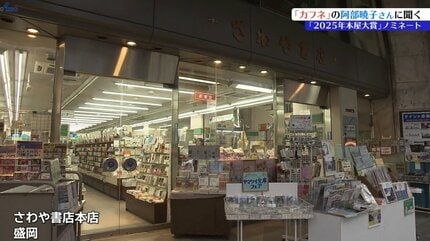 日本奴隷史 阿部弘藏著 明石書店 心に響くと評判」 著作「カフネ」が本屋大賞にノミネートされた作家