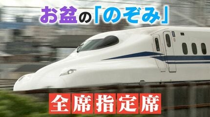 新幹線「のぞみ」 お盆期間は日ごとに値段が違う1番安い日は? 8月8日 新幹線「のぞみ」 お盆期間は日ごとに値段が違う1番安い日は? 8月8日