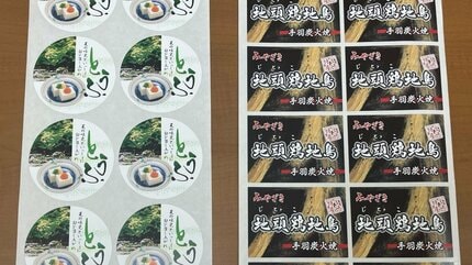 全国初の勧告】下請けフリーランスらに無償でデザインやり直し2万4000