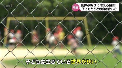 18歳以下の日別の自殺者数で突出して多いのが9月1日 夏休み明けに