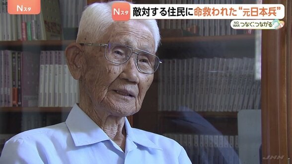 “無言で食糧を…”敵対する住民に命救われた“元日本兵”100歳　太平洋戦争中のフィリピン・セブ島 「あの境遇で我が子のように」【NO WAR つなぐ、つながる】|TBS NEWS DIG
