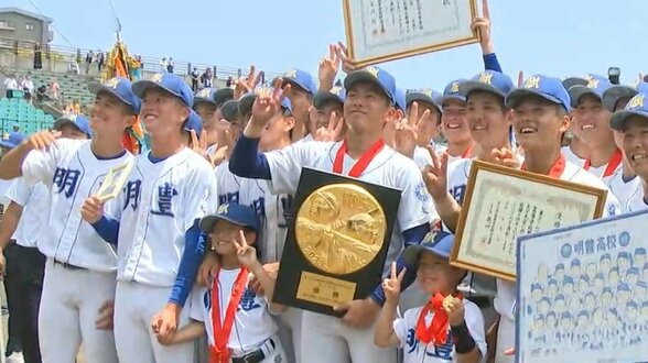 夏の甲子園　明豊初戦の相手決まる　全国最多出場の北海（南北海道） 大会5日目　|　大分のニュース｜OBS NEWS｜大分放送