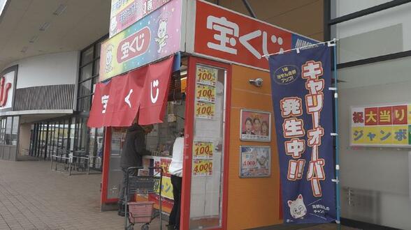 「ロト6」1等5口の売り場！「次こそ自分も」と連日客が…『強運の聖地』は “笑顔で当たり” 届けたい　富山・射水市　|　富山のニュース｜天気・防災｜チューリップテレビ