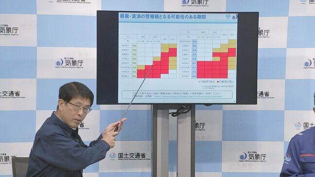 「最強に近いクラスの台風 猛烈な雨風長引く」 鹿児島に昼ごろ「台風の特別警報」発表の可能性 鹿児島・宮崎は大雨特別警報の可能性も 気象庁|TBS NEWS DIG