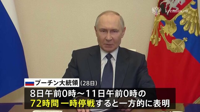 72時間の一時停戦、プーチン氏が一方的に表明　ゼレンスキー氏は非難|TBS NEWS DIG
