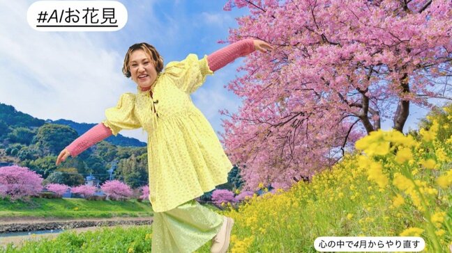 【バービー】「保育園入学の4月がこんなに激動」「まだ歯医者いけてない」前の投稿で「桜の季節終わってたの?」|TBS NEWS DIG