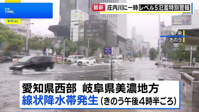 名古屋市で観測史上最大の猛烈な雨　運転見合わせや帰宅困難者も　庄内川に一時「レベル5氾濫特別警報」|TBS NEWS DIG