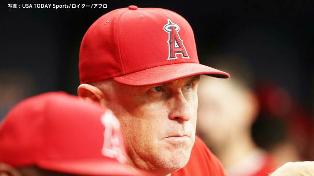 エンゼルスがネビン監督の退任を発表 大谷翔平の“二刀流”に積極的もプレーオフ進出逃す 4日GMが会見|TBS NEWS DIG