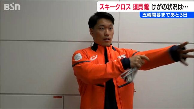 全治6か月の大けが乗り越え目指すメダル スキークロス須貝龍選手【ミラノ・コルティナオリンピック】新潟県胎内市出身|TBS NEWS DIG