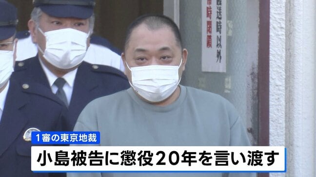 「ルフィ」グループ幹部の小島智信被告 懲役20年が確定へ 最高裁が上告棄却|TBS NEWS DIG